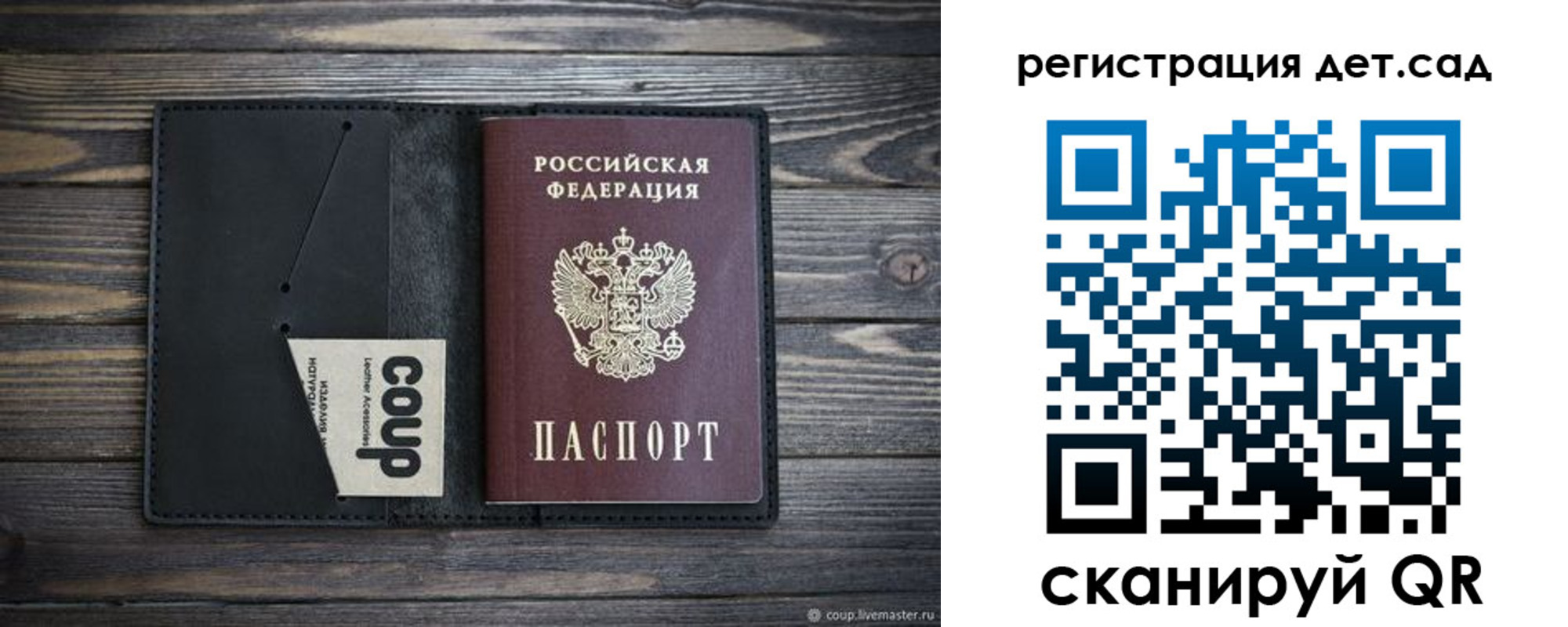 прописка для школы в Светлограде